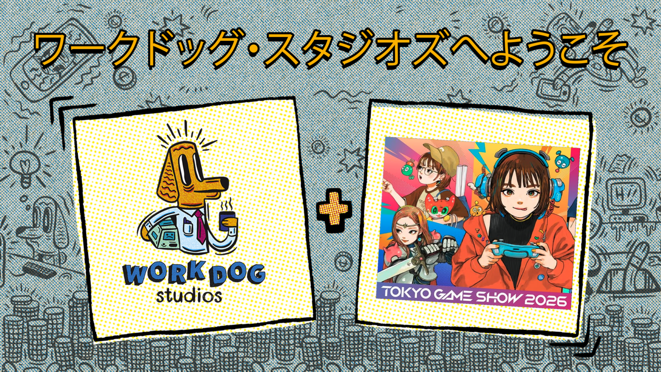 ワークドッグスタジオ × 東京ゲームショウ2026 バナー。モバイルゲーム向けクリエイティブ制作とユーザー獲得（UA）支援を紹介。